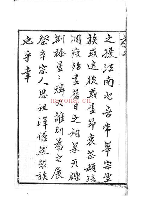 【卢氏宗谱】十四卷（宜兴家谱）_N3781.pdf