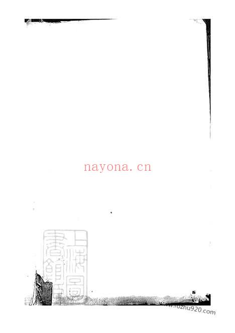 【法华李氏宗谱】六卷（上海家谱）_N5922.pdf