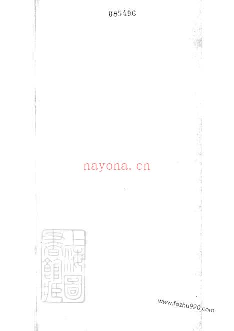 【屈氏先德录】二卷（平湖家谱）_N7385.pdf