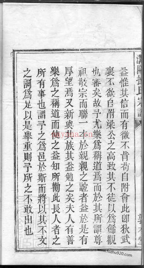 【灊阳操氏宗谱】_N3749.pdf