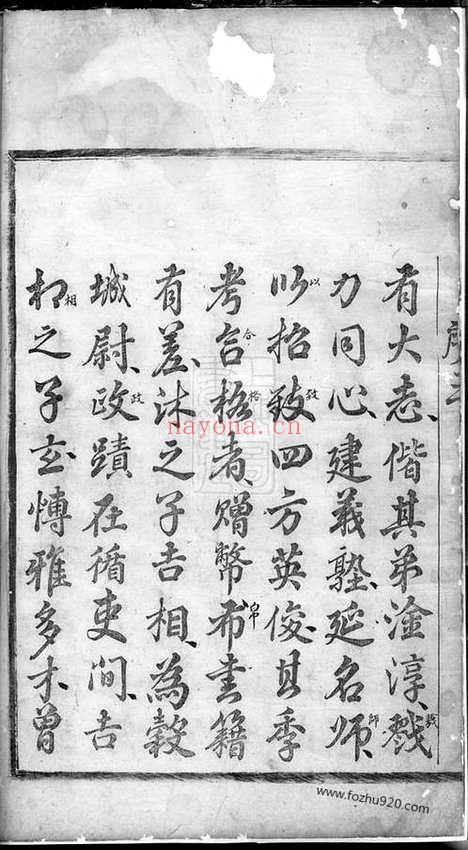 【横城蒋氏重修宗谱】十二卷_首一卷_末一卷（东阳家谱）_N2680.pdf