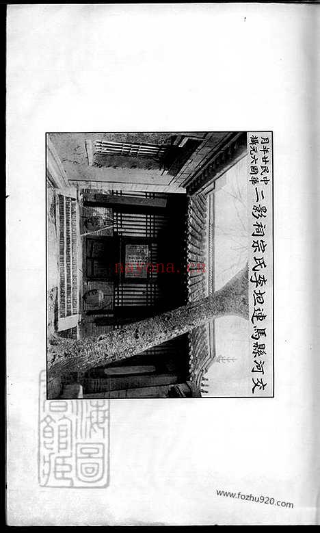 【李氏族谱】不分卷（交河家谱）_N5985.pdf