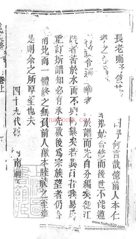 【易氏族谱】（华容家谱）_N7035.pdf