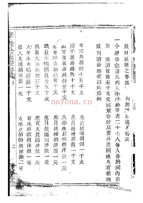 【孝义吴氏宗谱】不分卷（诸暨家谱）_N6479.pdf