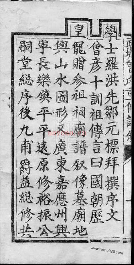 【武城曾氏重修族谱】不分卷（广东家谱）_N1394.pdf