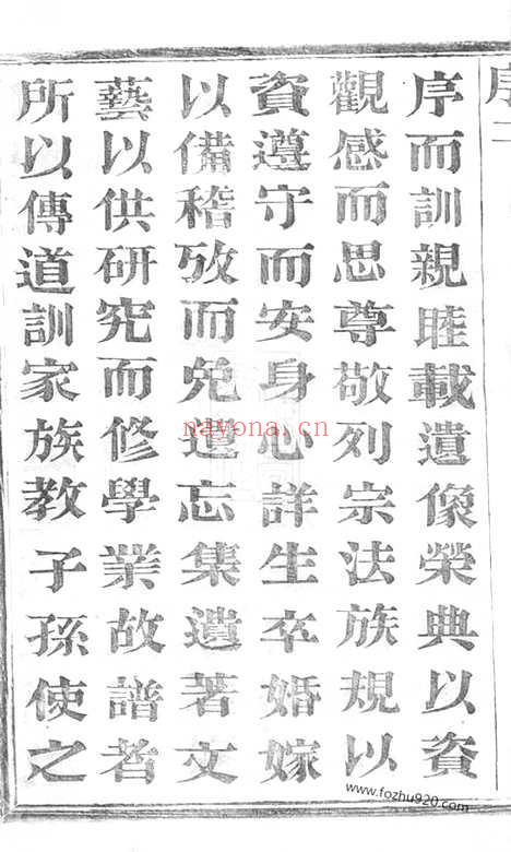 【张氏宗谱】十四卷（宜兴家谱）_N7869.pdf