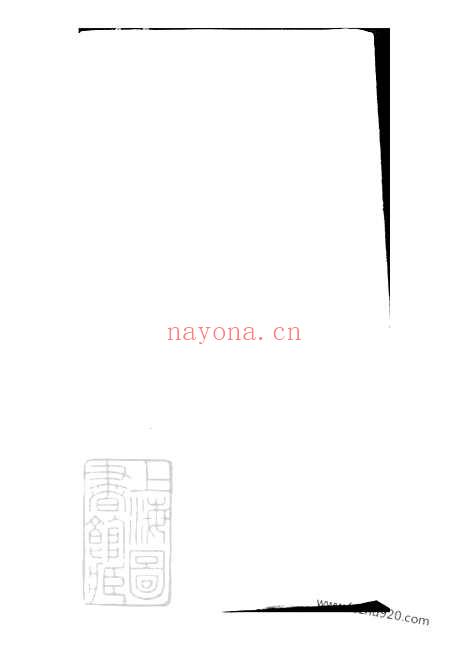 【郁氏家乘】不分卷（上海家谱）_N7026.pdf