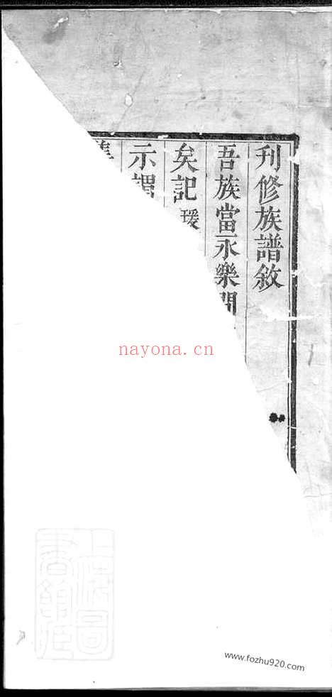 【胡氏族谱】不分卷（山东家谱）_N7414.pdf