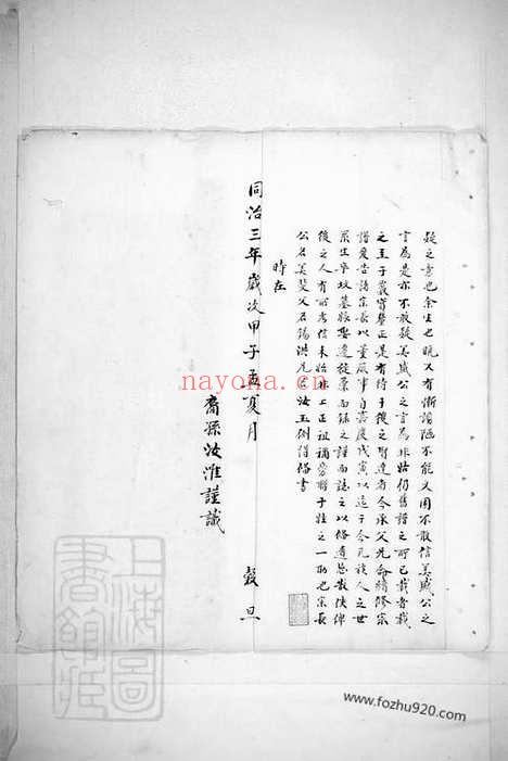 【黄满陈氏宗谱】不分卷（镇海家谱）_N0126.pdf