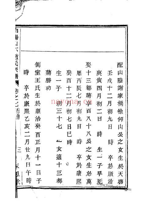 【白杨山下赵氏宗谱】_N2465.pdf