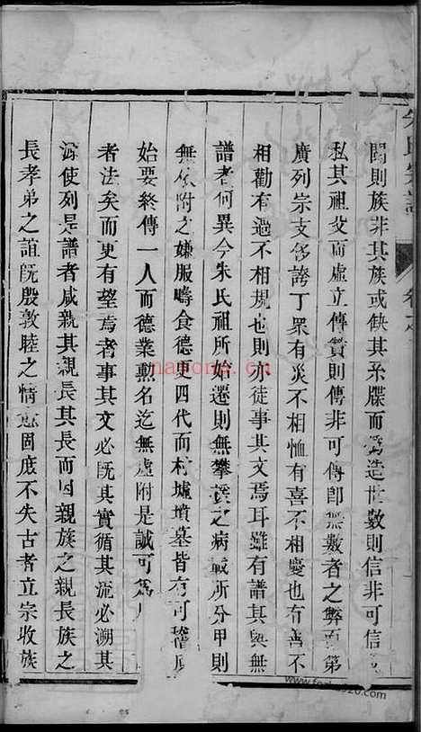 【延令朱氏八甲宗谱】十六卷（泰兴家谱）_N5585.pdf