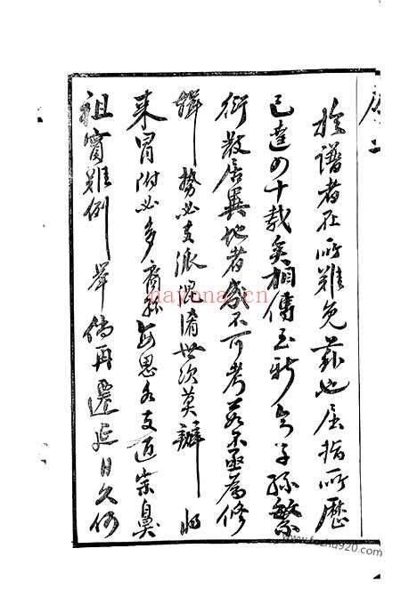 【锡山徐氏宗谱】八卷（无锡家谱）_N5073.pdf