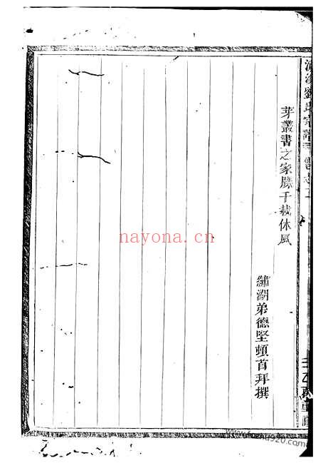 【潚溪刘氏宗谱】（义乌家谱）_N3454.pdf