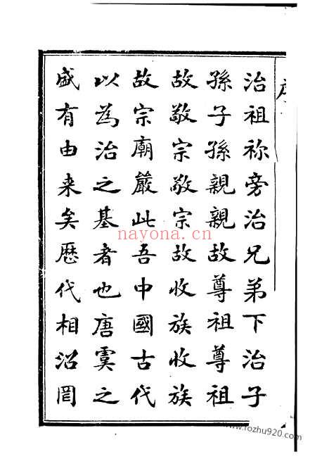 【美樨宗氏家乘】特刊】不分卷（宜兴家谱）_N7373.pdf