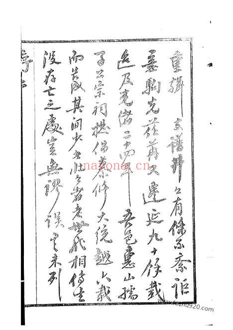 【锡山徐氏宗谱】八卷（无锡家谱）_N5073.pdf