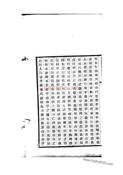 【峒岐谢氏家乘】艺文补】不分卷（江阴家谱）_N4088.pdf