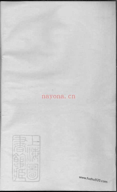 【暨阳峡岭吴氏宗谱】_N6465.pdf