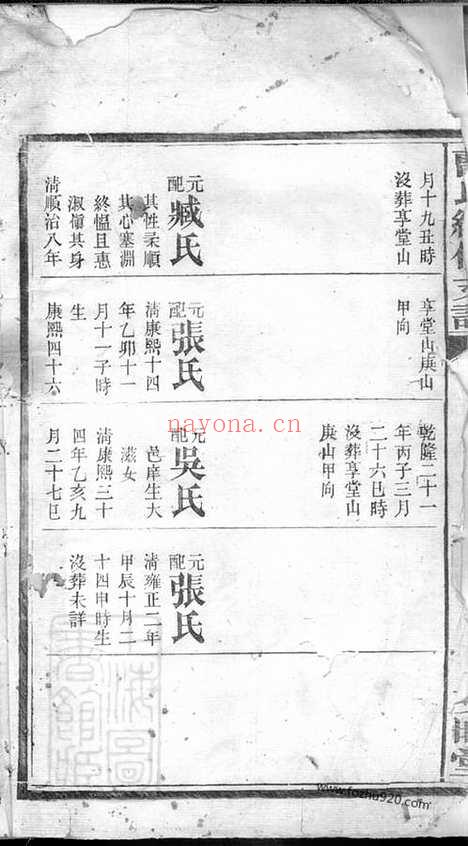 【曹氏续修支谱】（湖南家谱）_N0329.pdf