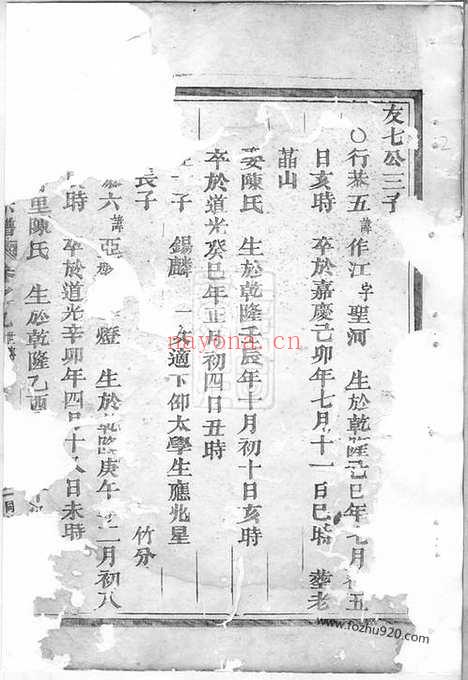 【雅川宗谱】（永嘉家谱）_N5973.pdf