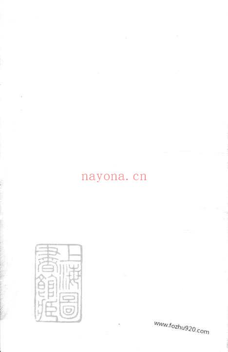 【须氏续修宗谱】二十卷（常州家谱）_N1201.pdf