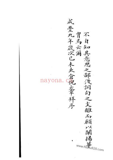 【上海马氏家谱】不分卷_N4847.pdf