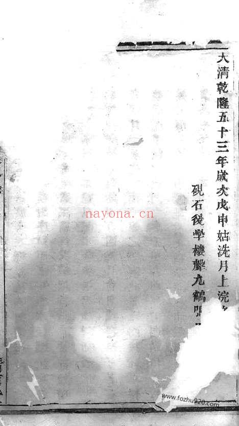 【暨阳天稠乡砚石包氏宗谱】四卷_N5508.pdf