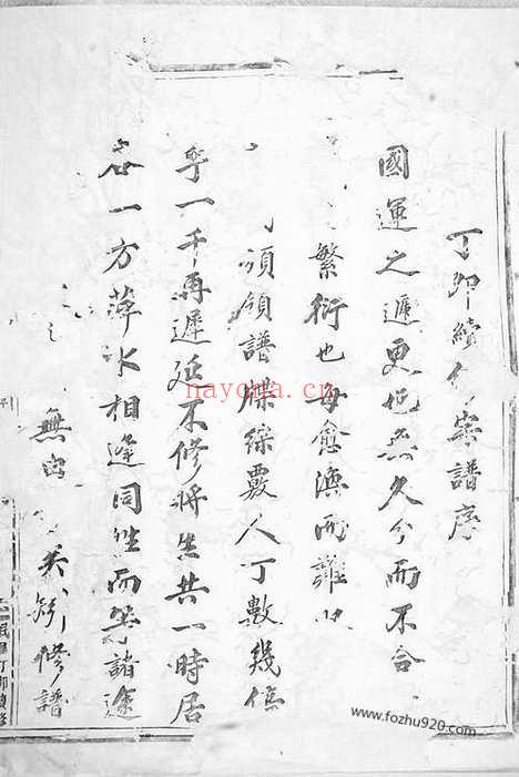 【旌义包氏重修宗谱】二十七卷（东阳家谱）_N5499.pdf