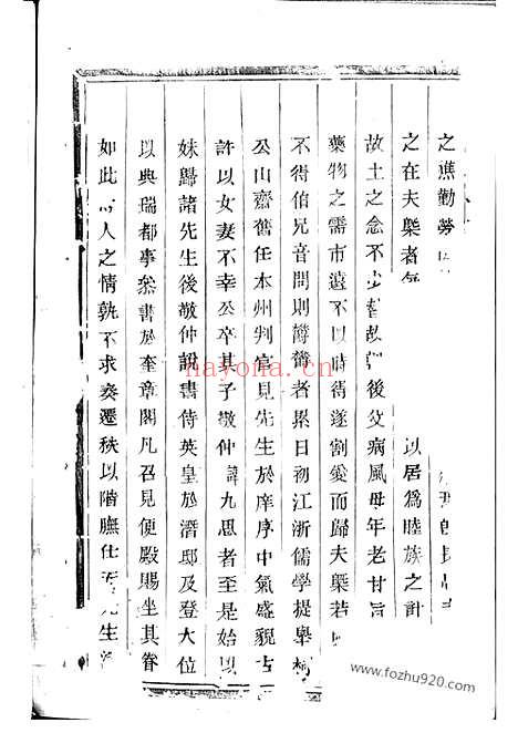 【暨阳孟氏宗谱】不分卷_N7398.pdf