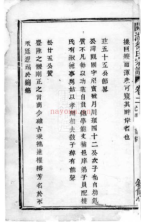 【关湖徐氏宗谱】（诸暨家谱）_N5162.pdf