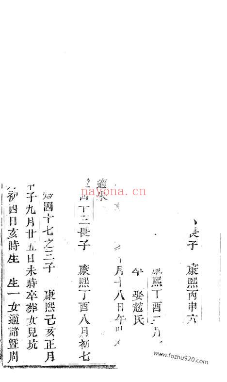 【浦阳戴氏宗谱】_N3930.pdf