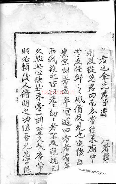 【崇儒金氏宗谱】（义乌家谱）_N7126.pdf