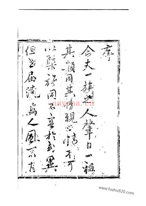 【维扬江都卞氏重修族谱】（江苏扬州家谱）_N1926.pdf