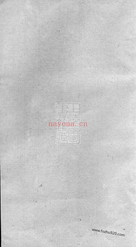 【金氏家乘】不分卷（崇明家谱）_N7116.pdf