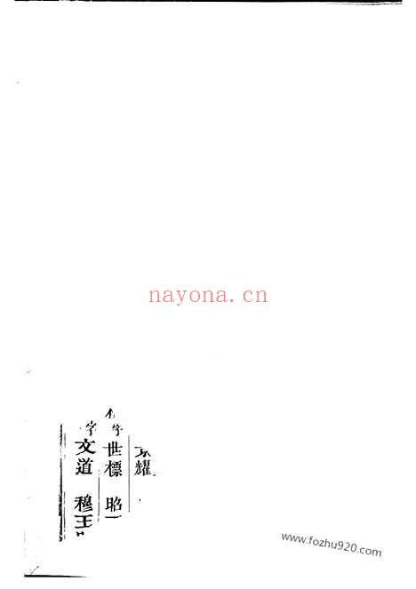 【西河郡林氏宗谱】（仙游家谱）_N6997.pdf