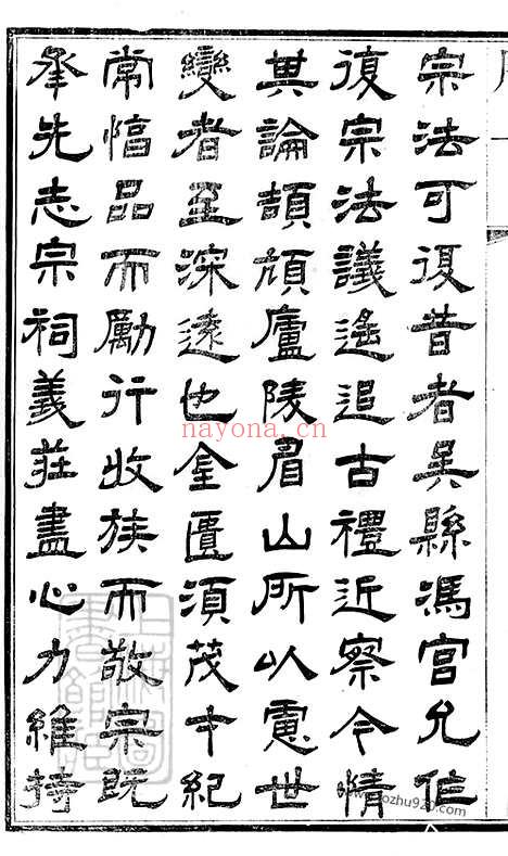 【须氏续修宗谱】二十卷（常州家谱）_N1201.pdf