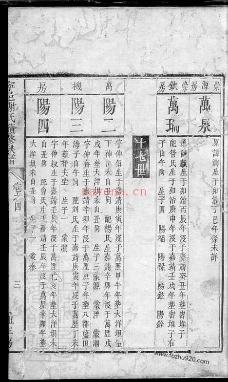 【宁邑谢氏续修族谱】_N4126.pdf