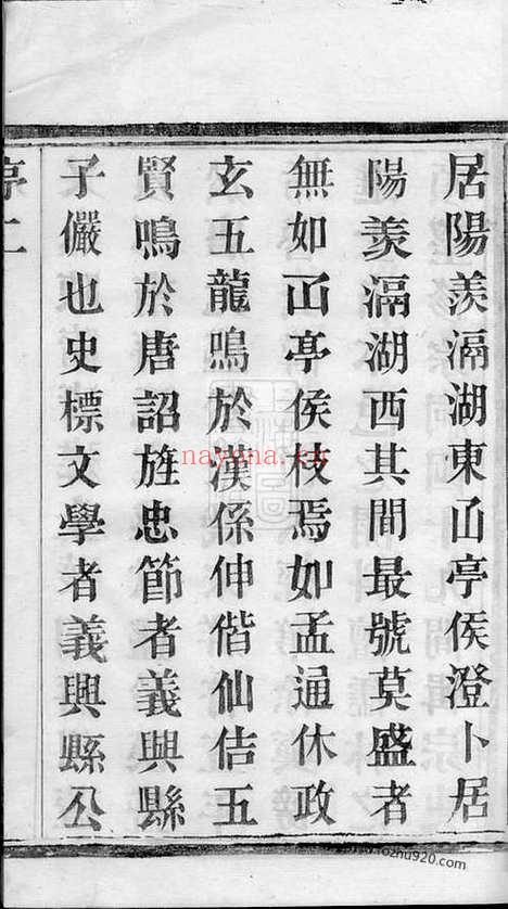 【双桥蒋氏大宗谱】牒】三卷（宜兴家谱）_N2696.pdf