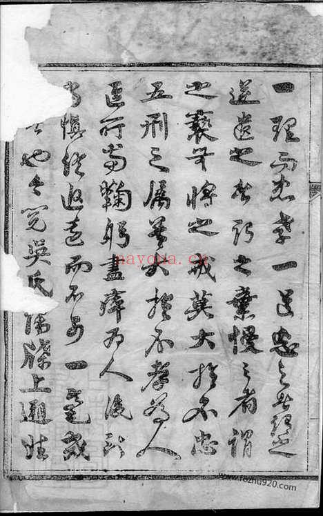 【吴氏宗谱】二卷（镇江家谱）_N6508.pdf