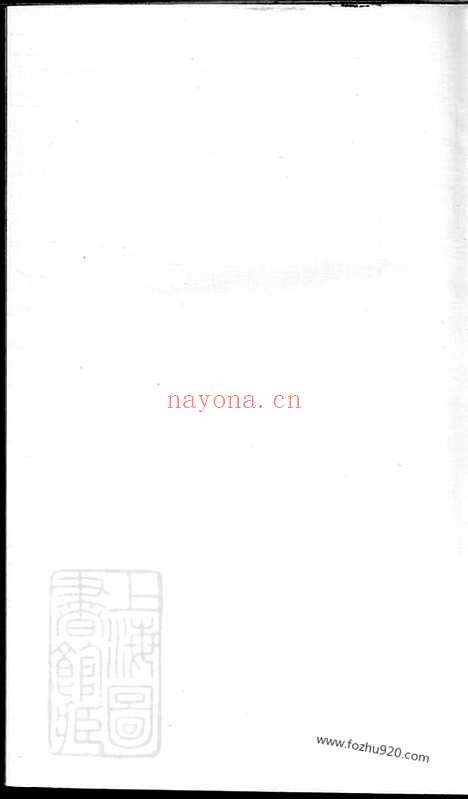 【潘氏宗谱】不分卷（崇明家谱）_N3632.pdf