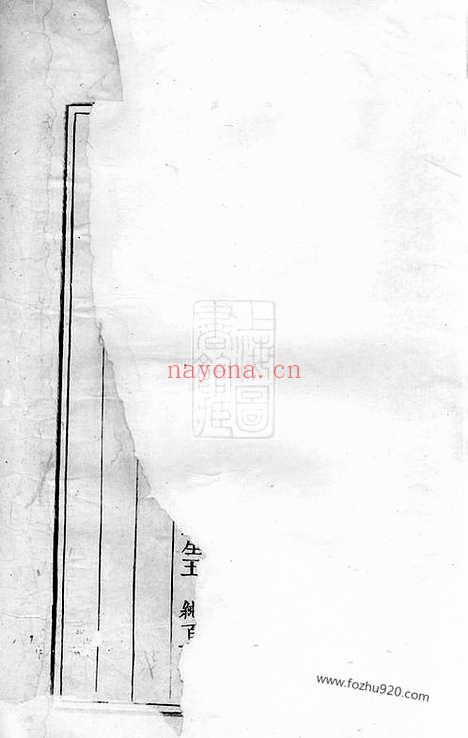 【库川胡氏宗谱】（永康家谱）_N7430.pdf