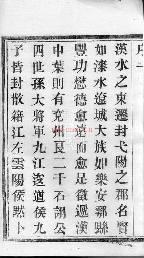 【双桥蒋氏大宗谱】牒】三卷（宜兴家谱）_N2696.pdf