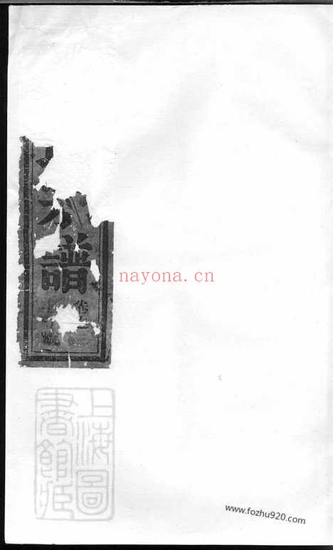 【汝南郡周氏宗谱】_N7358.pdf