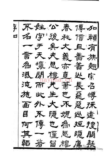 【毗陵横山梅氏宗谱】十一卷_首一卷_末一卷_N0307.pdf