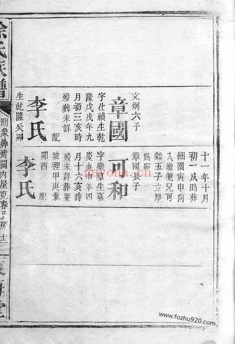 【徐氏族谱】不分卷（平江家谱）_N4950.pdf