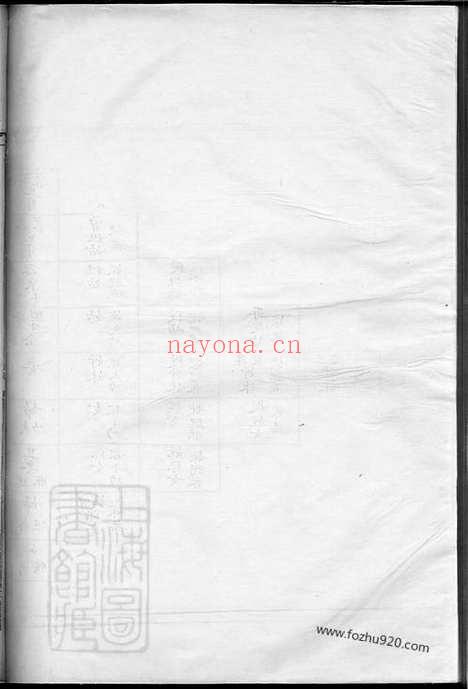 【万载西隅蓝氏重修族谱】_N8057.pdf