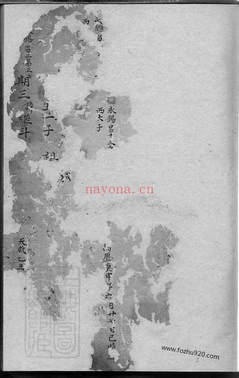 【婺东浦口俞氏家乘】_N7661.pdf