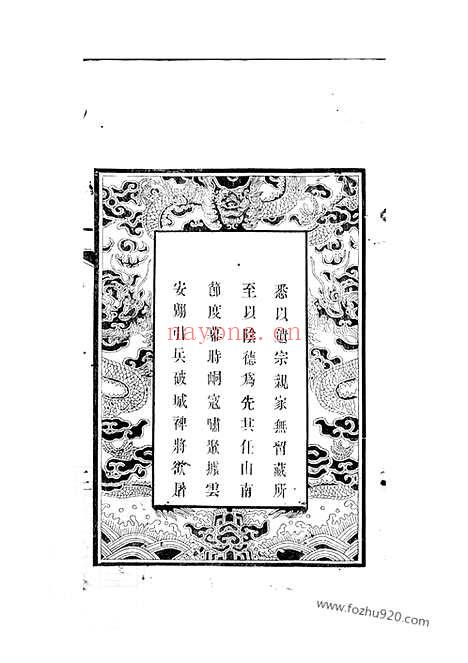 【贝沙桥刘氏宗谱】十二卷_首一卷_末一卷（无锡家谱）_N3353.pdf