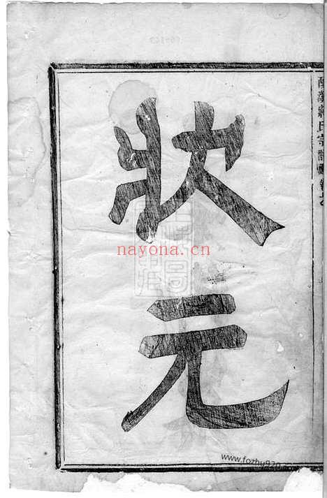 【酥溪蒋氏宗谱】十七卷（义乌家谱）_N2740.pdf