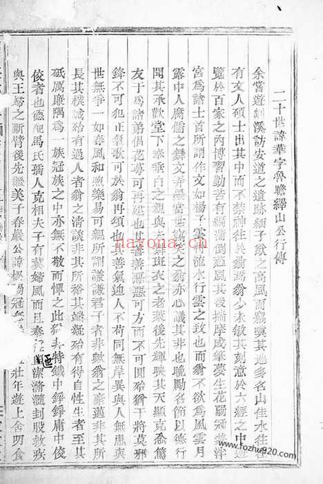 【义门裘氏宗谱】（会稽家谱）_N2347.pdf