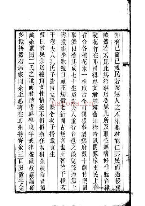 【（无锡杨氏家乘】家谱）_N2205.pdf